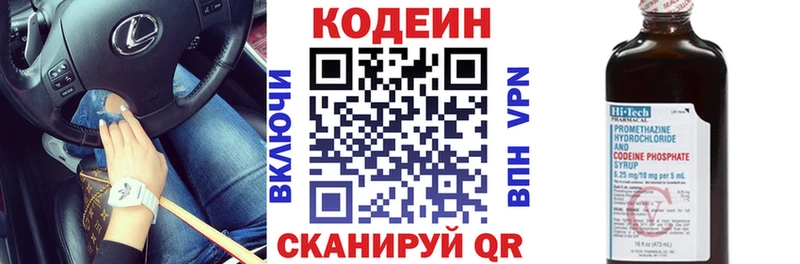 мега вход  Алзамай  Codein Purple Drank 