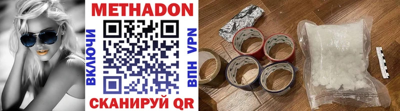 Метадон кристалл Алзамай