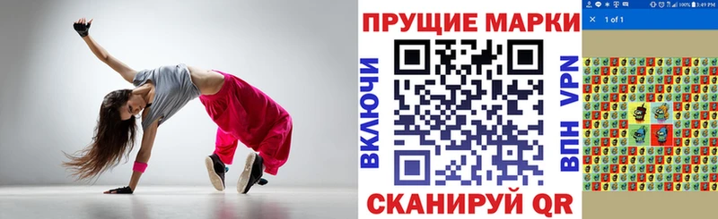 Марки N-bome 1,8мг  даркнет официальный сайт  Алзамай 